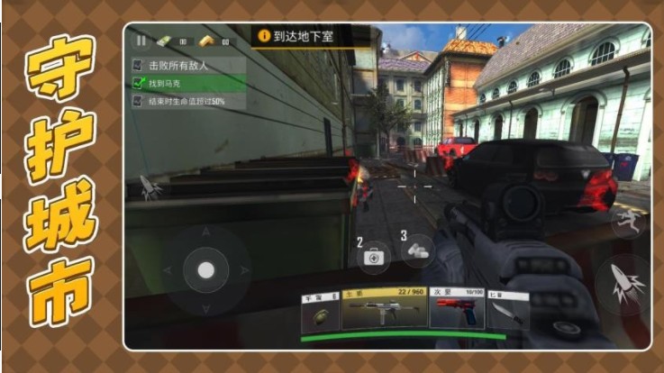 枪火英雄3去更新版