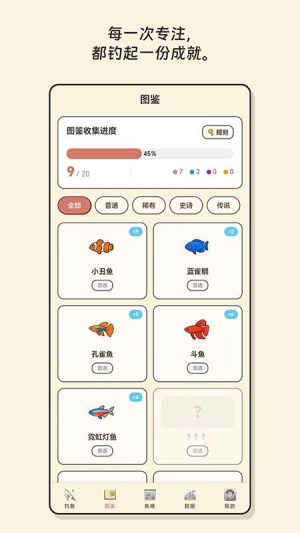 空气钓鱼自定义版