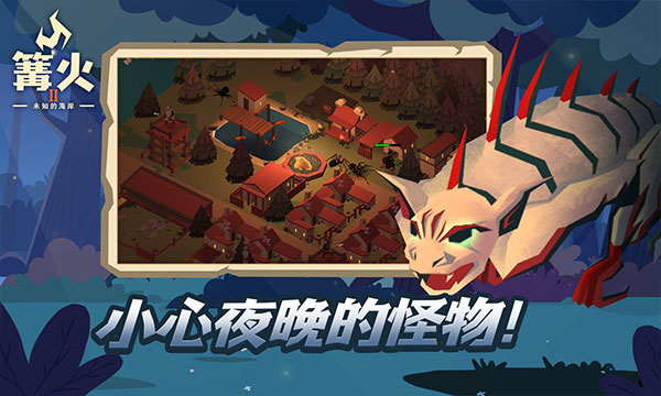 篝火2城市建筑模拟器高画质版