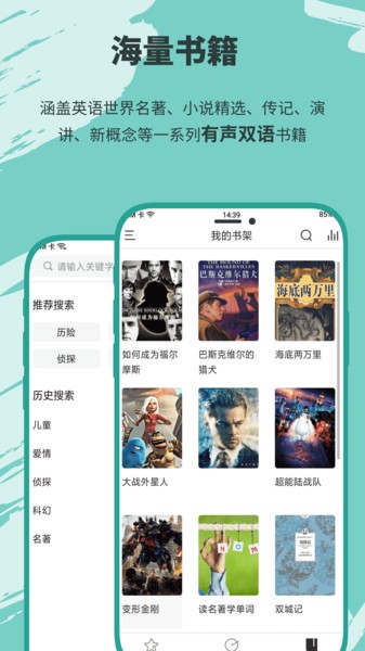 有声英语小说自定义版