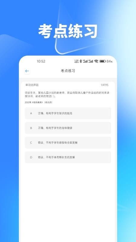 梦幻优选题库安卓版
