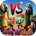 怪兽大破坏模拟器国际版