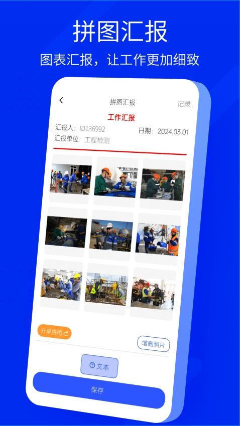 手机水印相机官方正版