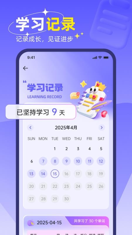 快易词霸安卓正版