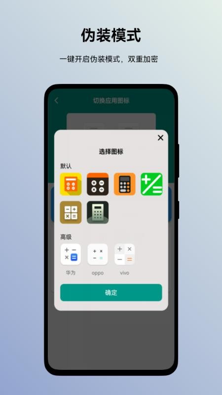 蜗牛加密相册安卓版