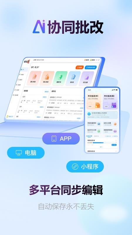 批改邦自定义版
