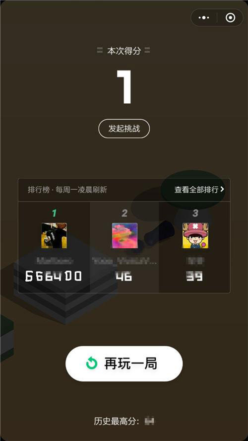 跳一跳ios单机版