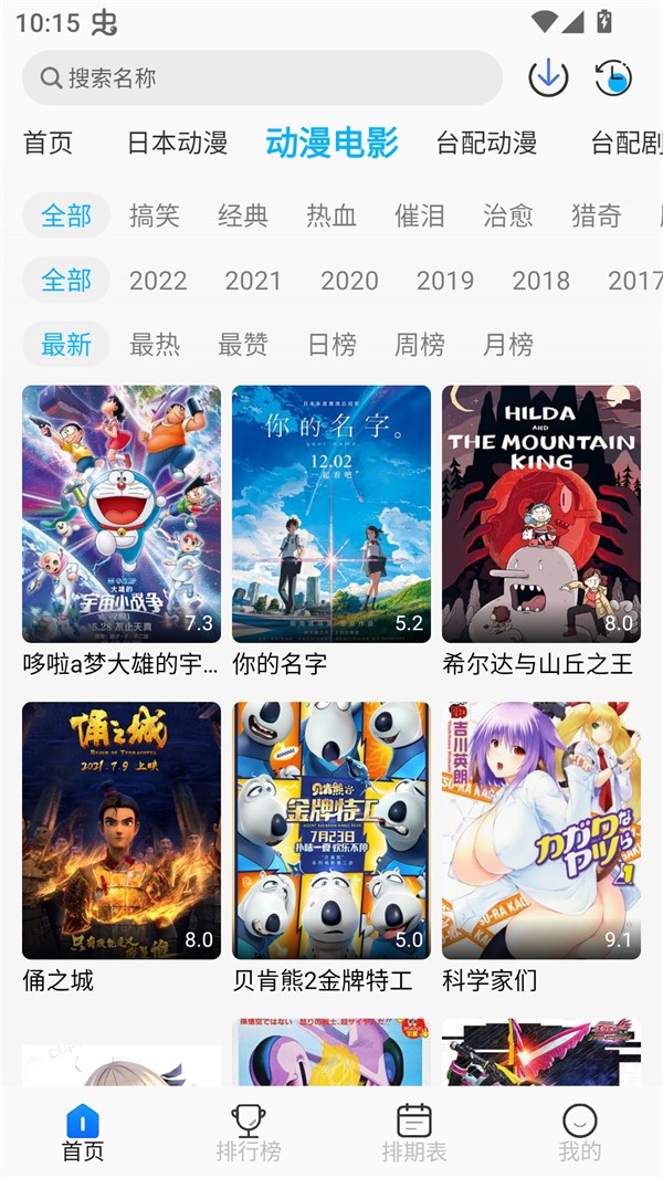 亚托动漫自定义版