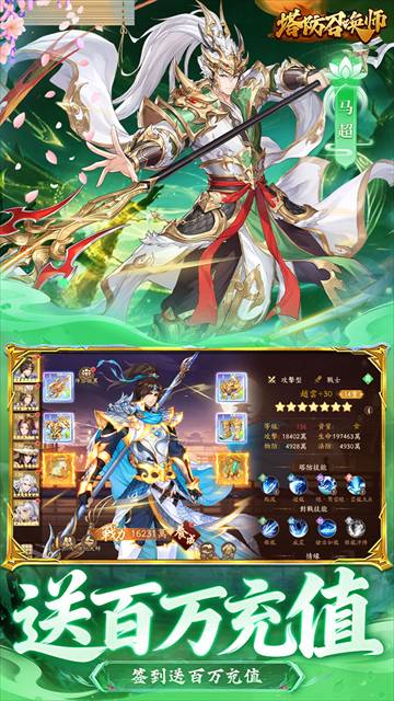 塔防召唤师先行服