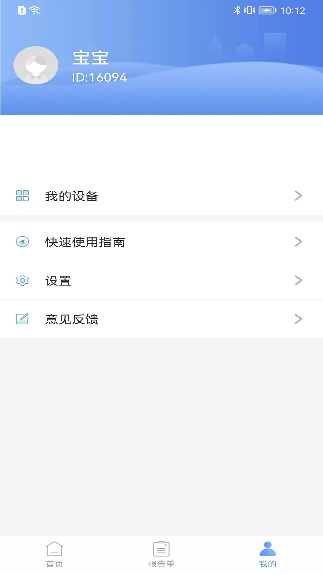 卡帕奇心电安卓版