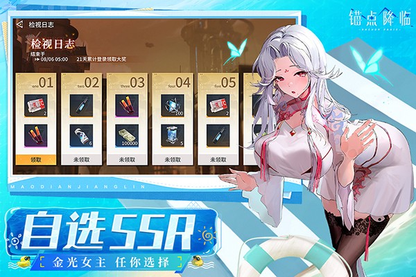 锚点降临国际版