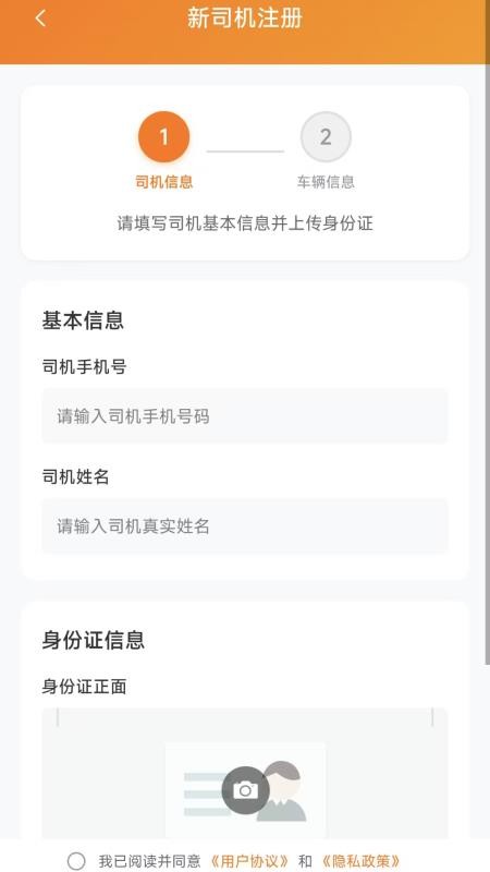 掌运物流系统安卓版