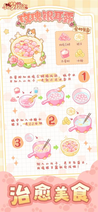 绘梦日记测试版