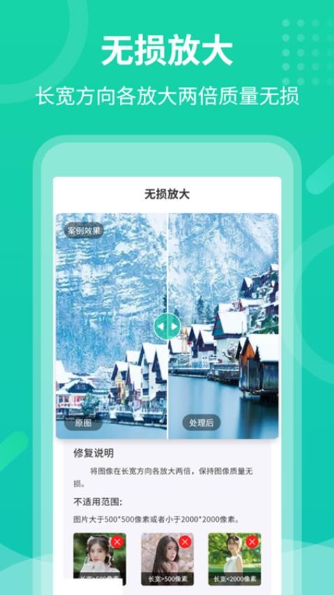 老照片修复专家全新版本