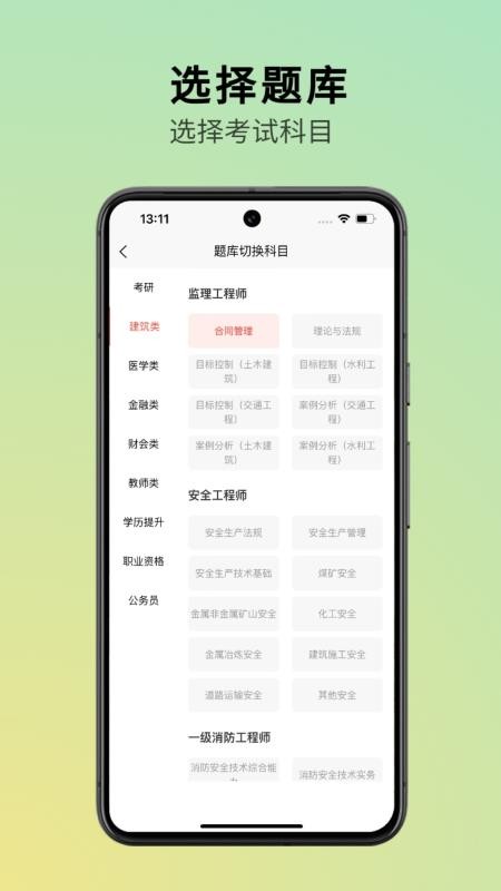 三式网校老版本