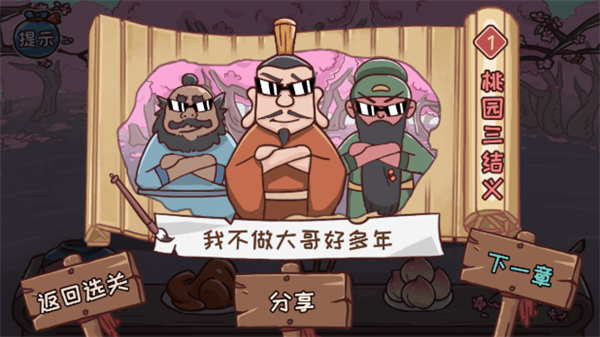 智力卧龙凤雏最新版