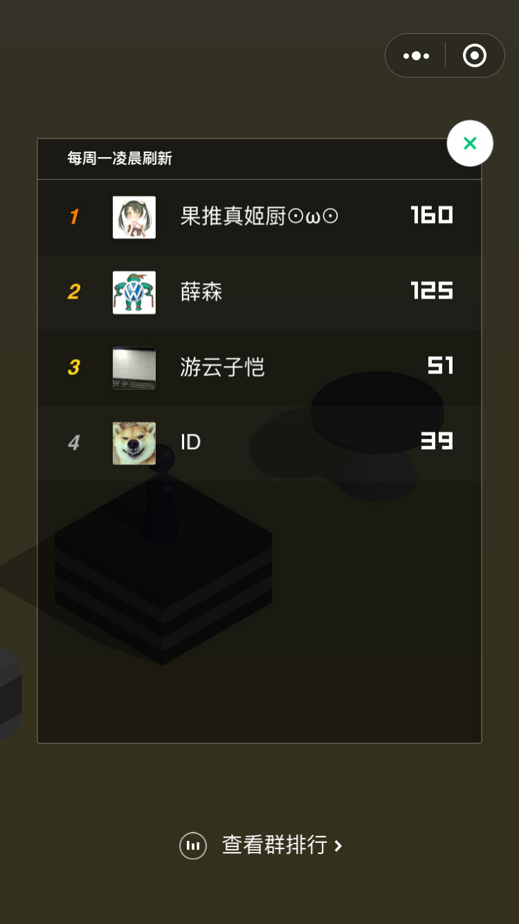 跳一跳ios国际版