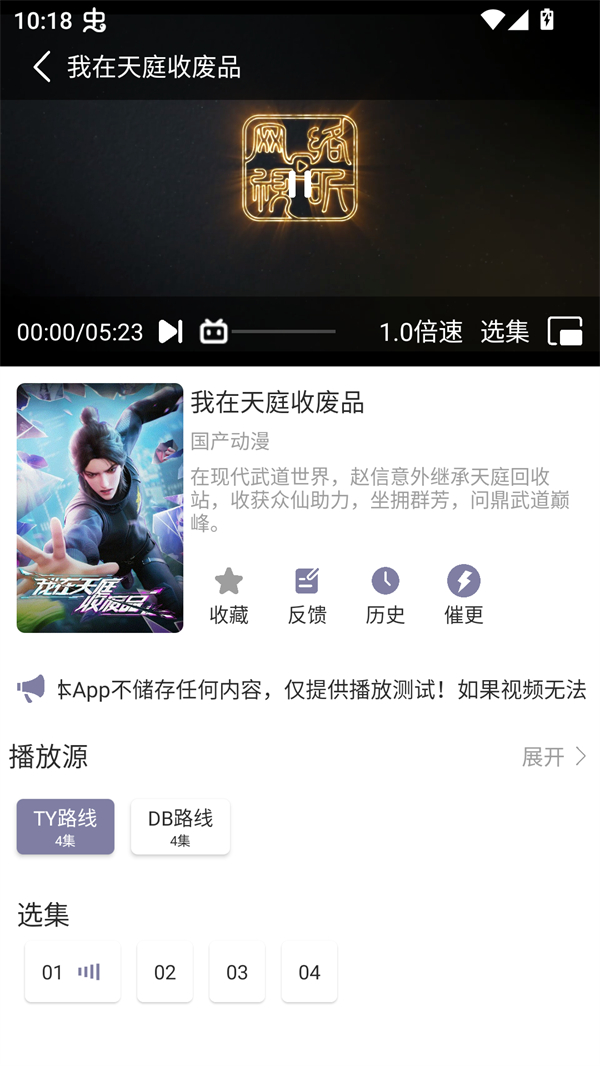 森林动漫安卓版