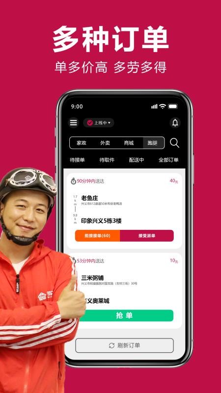 邻店网服务无会员