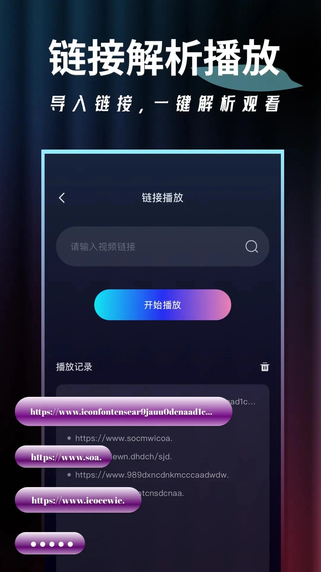 泡泡影视会员免登录