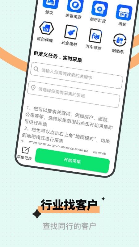 微商获客2026最新版