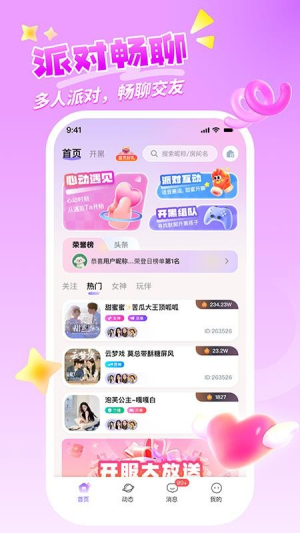 喵呜开黑纯净版