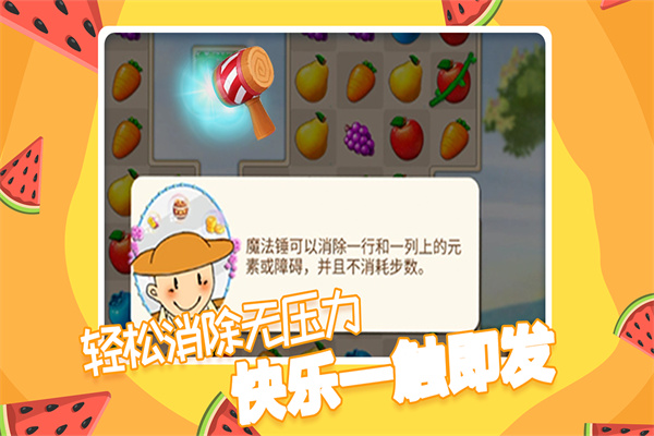 果缤纷乐园免广告版