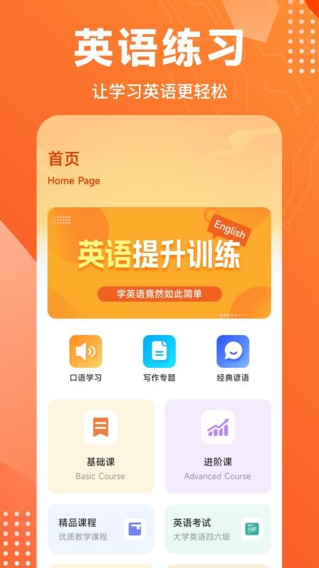 词汇达人安卓版