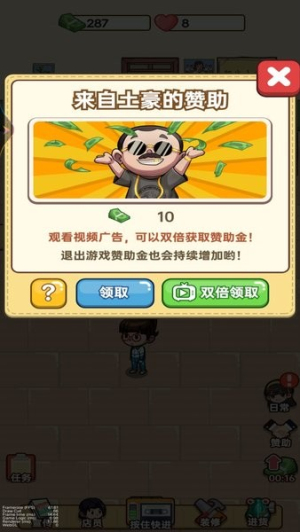 杂货店小老板存档版