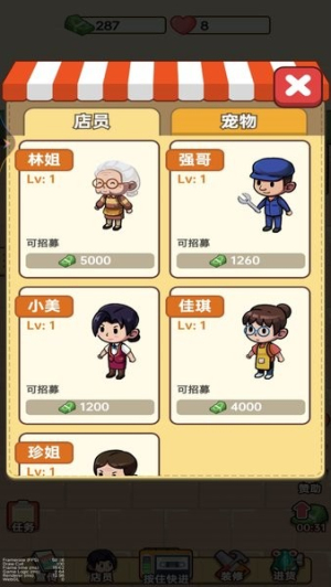 杂货店小老板汉化版