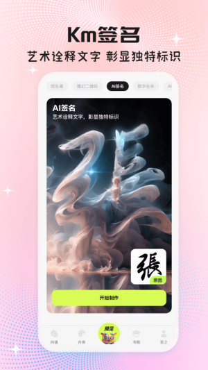 执笔2026最新版
