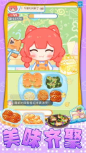 我想吃披萨测试版