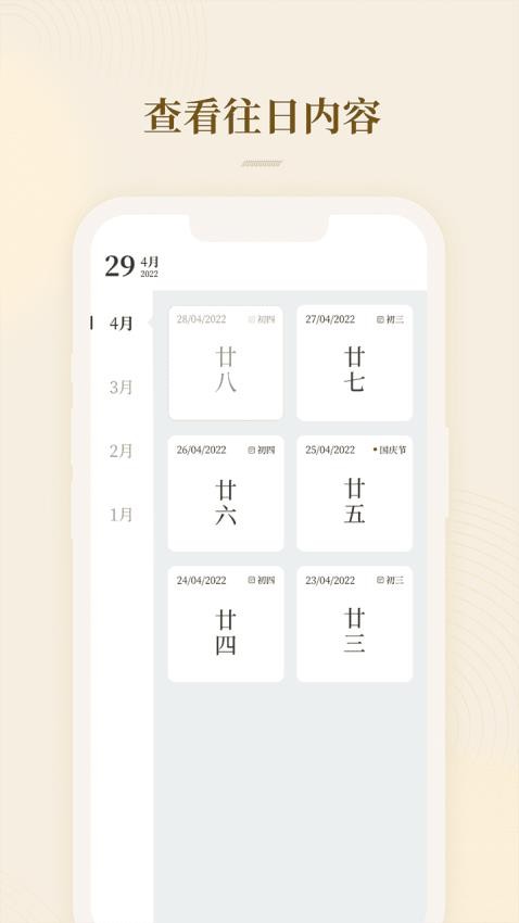 菩礼安卓版