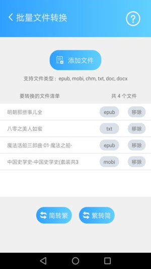简繁转换在线转换工具官方版