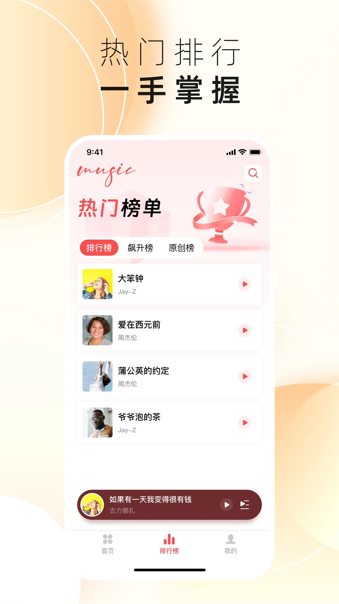 草莓免费音乐会员免登录