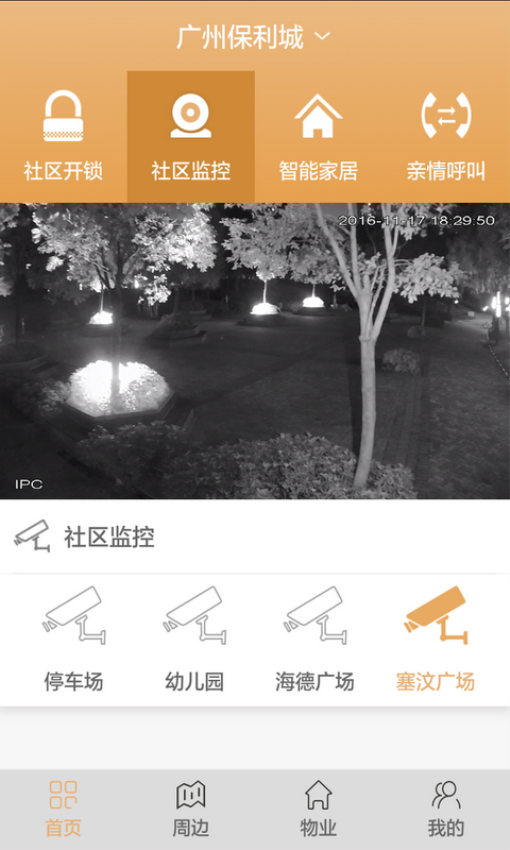 麦驰纯净版