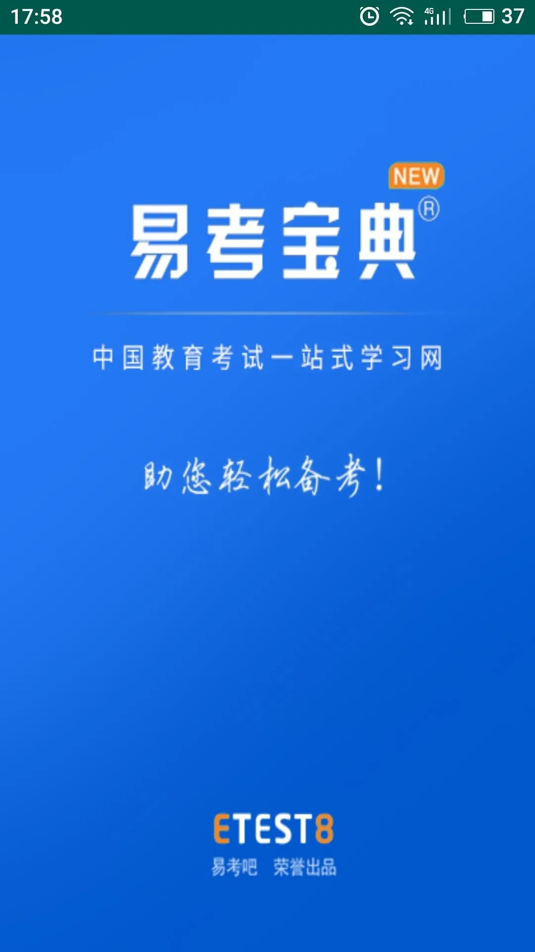 易考宝典自定义版