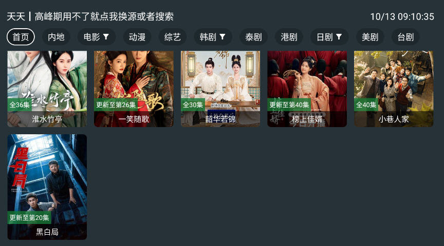 酷影影院安卓版