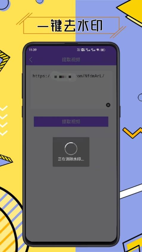 水印擦除大师手机版