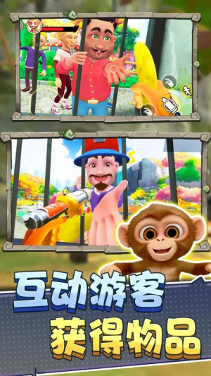 猿猴模拟器去更新版