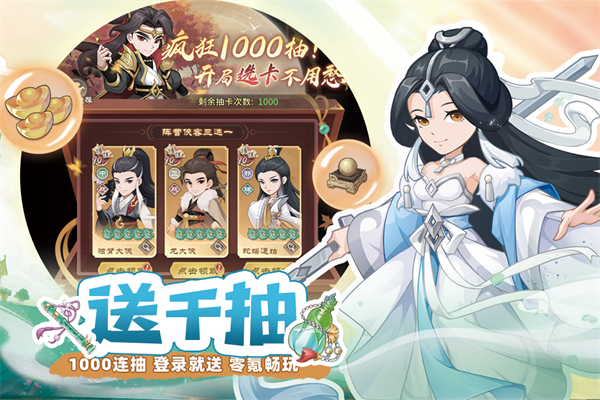 自由侠客录最新版