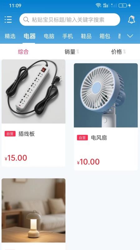 共盟惠会员免登录