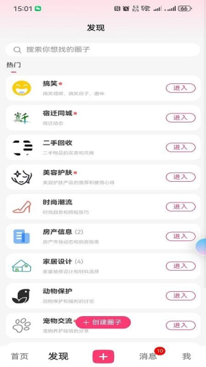 丢铺官方版