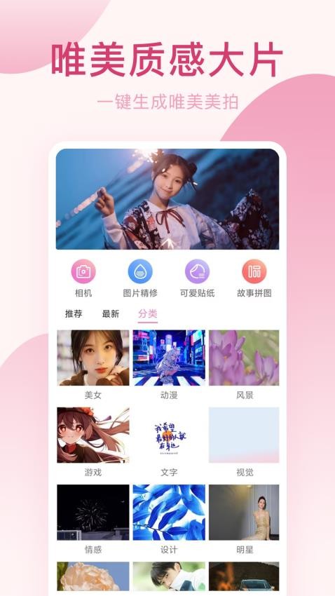 趣相机无会员