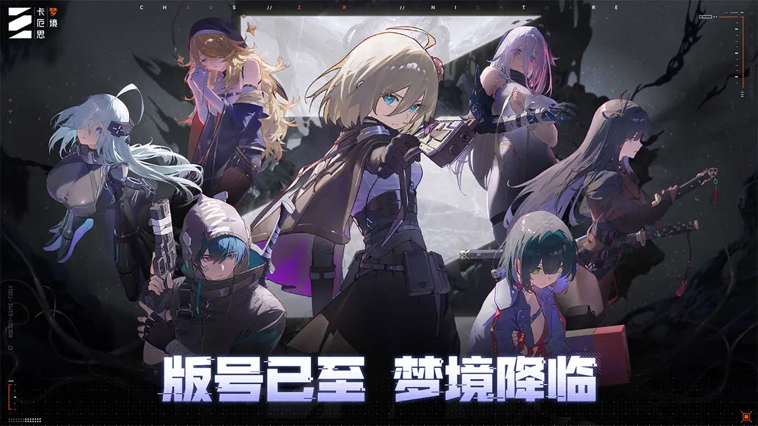 卡厄思梦境存档版