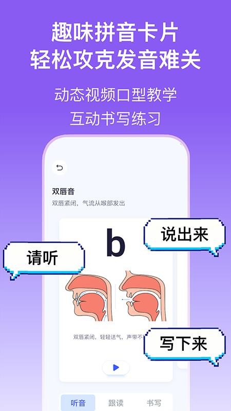 实亿易通官方正版