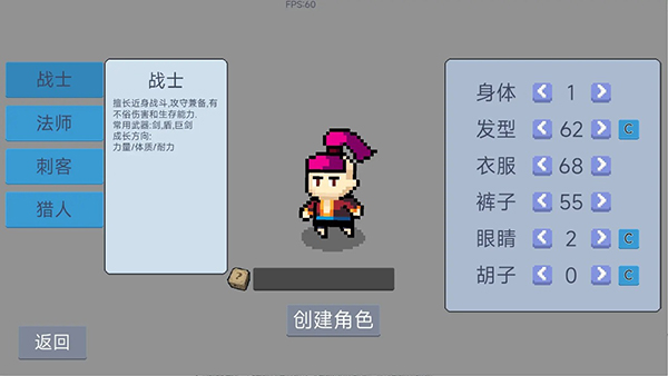 契约与冒险英雄传说测试版