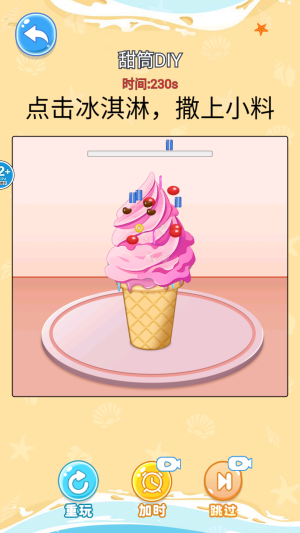 舌尖上的餐厅精简版
