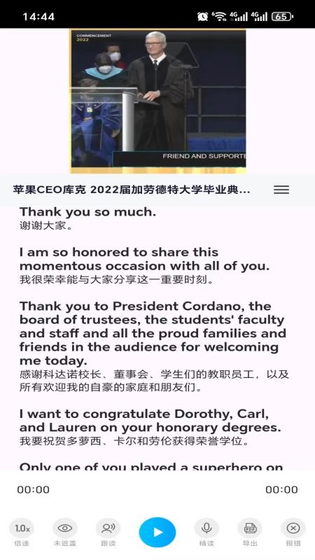 超级英语正式版