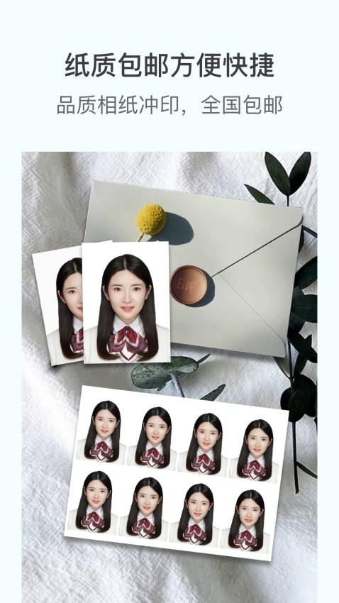 印象证件照会员免登录